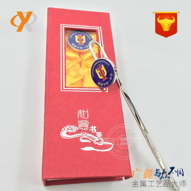 定制書簽 大學(xué)標(biāo)志如意書簽 烤漆個(gè)性卡通動(dòng)漫金屬書簽定做