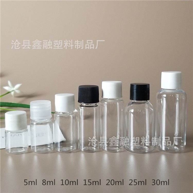 5ml 8ml 10ml 15ml 20ml 25ml 30ml塑料瓶 pet透明液體墨水樣品瓶