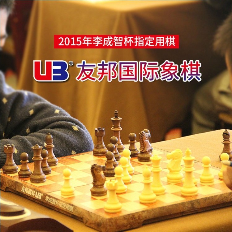 金銀 黑白色 國際象棋 UB經(jīng)典版國際象棋 大中小 直銷海外