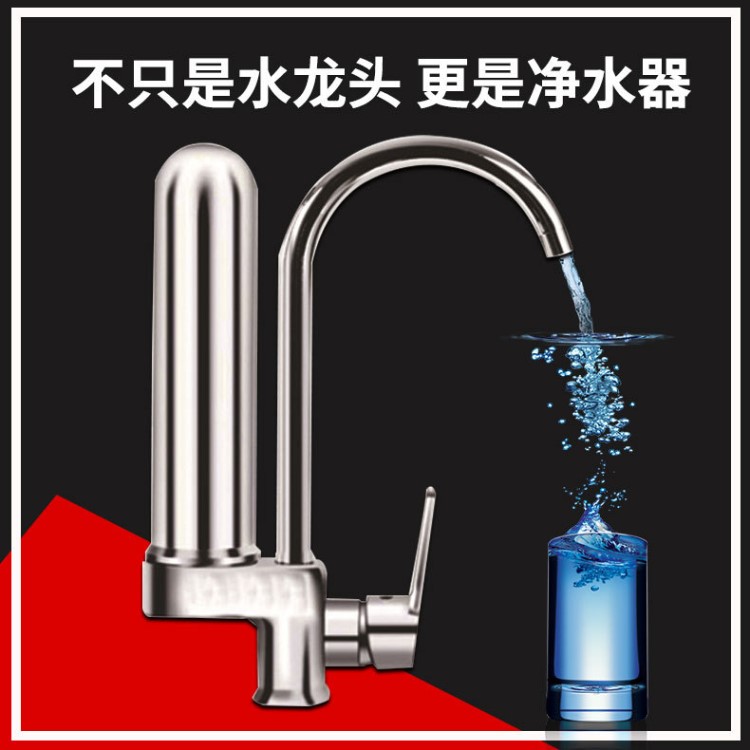 臺式水龍頭凈水器家用 廚房凈水器陶瓷濾芯 不銹鋼凈水機廠家直銷