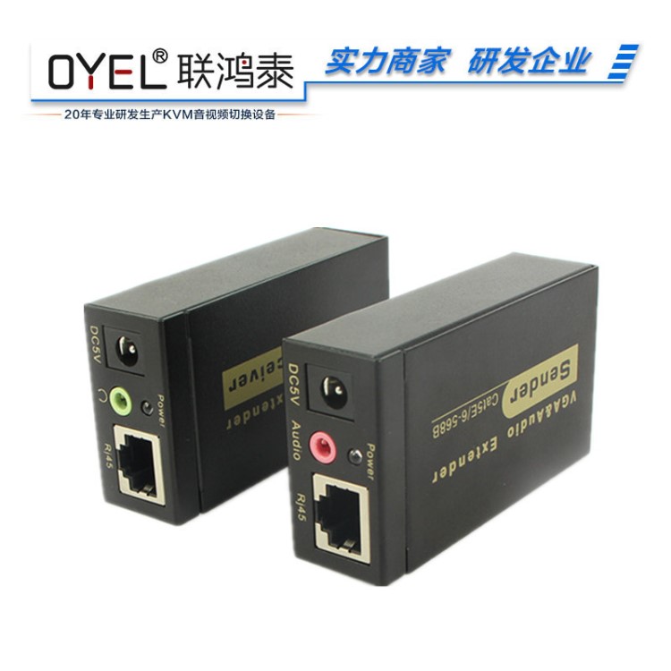 OYEL聯(lián)鴻泰 VGA延長器100米 視頻信號放大器 rj45網(wǎng)線延長 轉(zhuǎn)換器