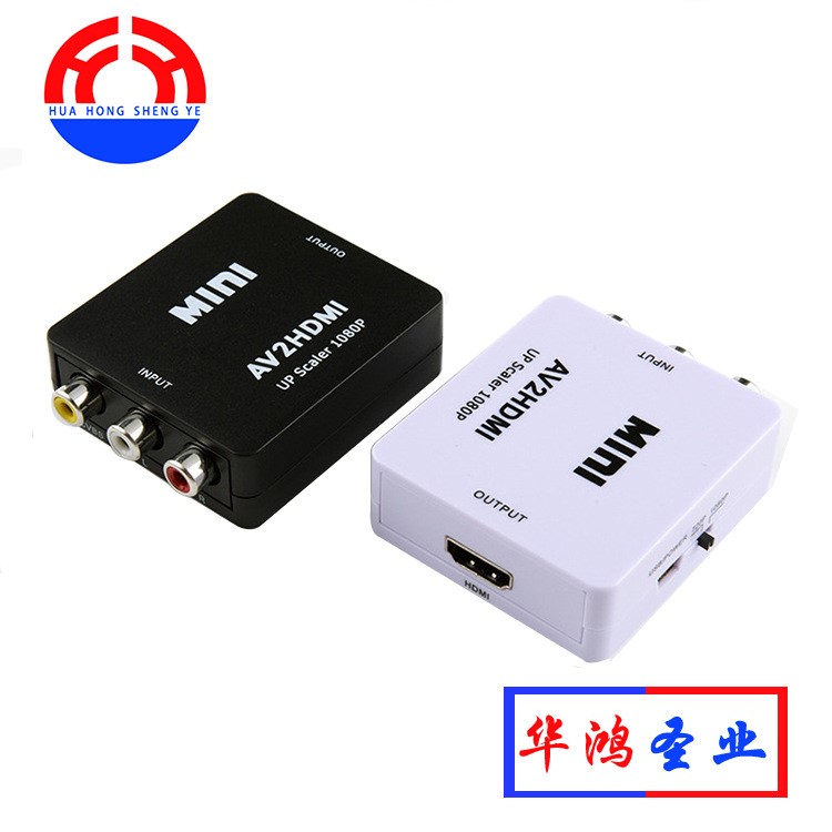 AV To HDMI 視頻信號轉(zhuǎn)換器 AV2HDMI AV信號轉(zhuǎn)換成HDMI信號輸出