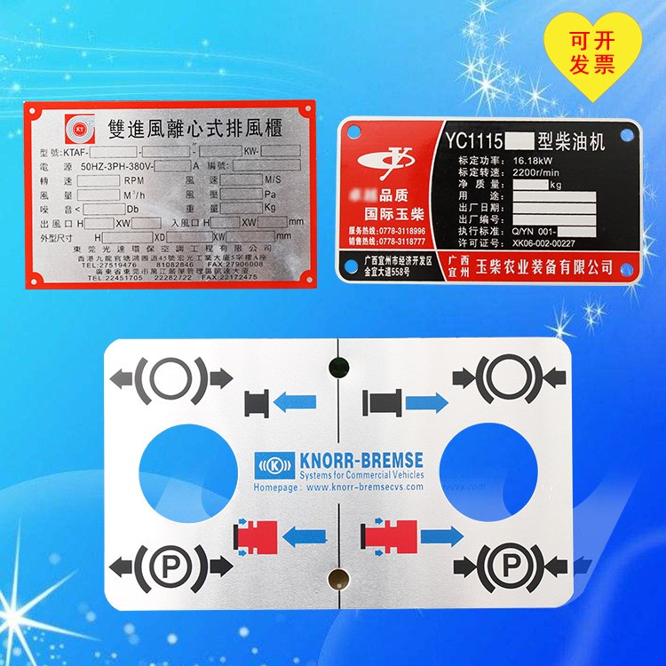 廠家定做高光拉絲不銹鋼標牌 沖壓機械拉絲鋁牌 定制絲印設備銘牌