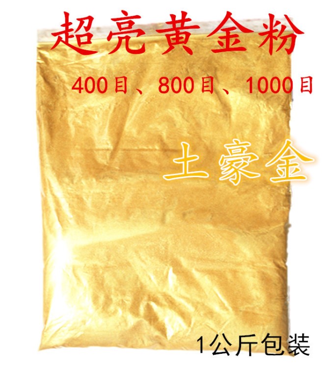 廠家直銷佛像金超亮黃金粉土豪金珠光粉 珠光顏料400/800/1000目