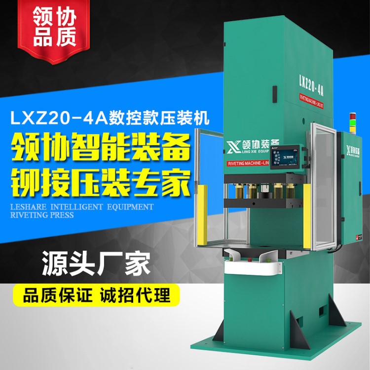 精密數(shù)控壓裝機 伺服電子壓力機 智能自動壓裝機 四柱油壓壓裝機