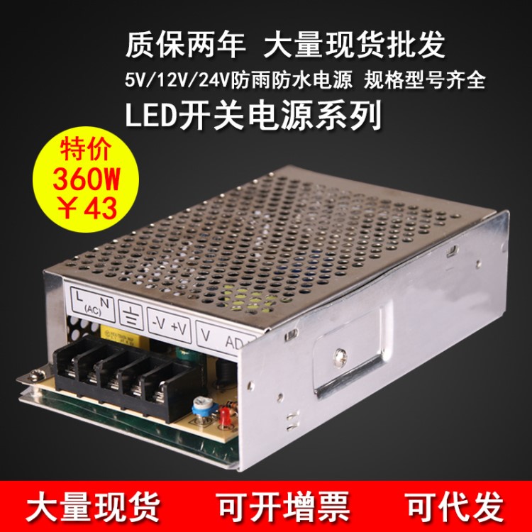 led電源  12V低壓led燈帶電源 防雨防水 led開關(guān)電源