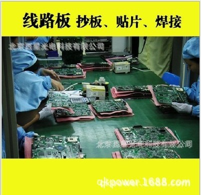 PCB抄板设计打样 样品焊接小批量焊接加工元器件配套ODM加工设计