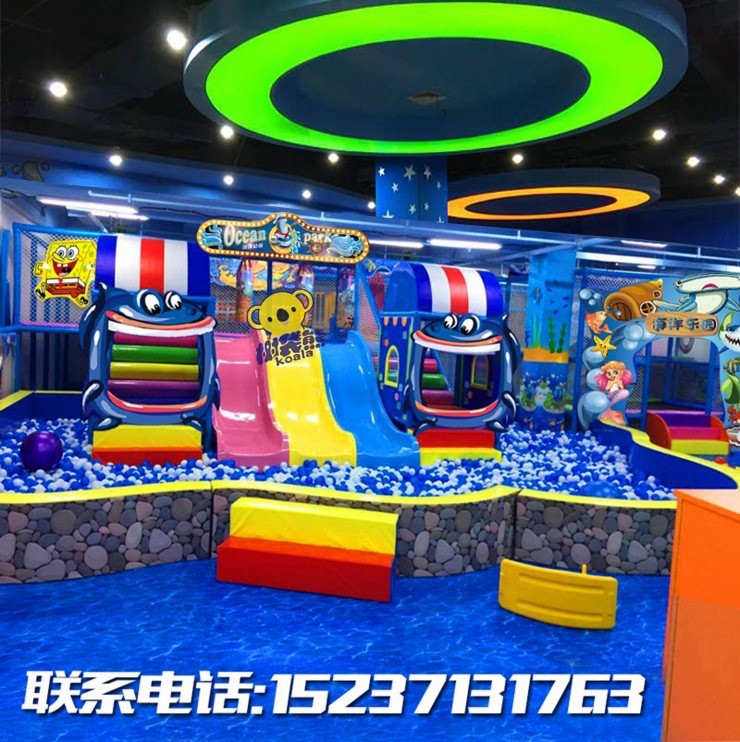 淘氣堡兒童樂園室內(nèi)設(shè)備 室內(nèi)兒童游樂場早教設(shè)備 商場游樂園加盟