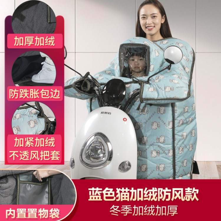 冬季新款電動車擋風被親子款防水防風加大加厚罩加絨電瓶車防風被
