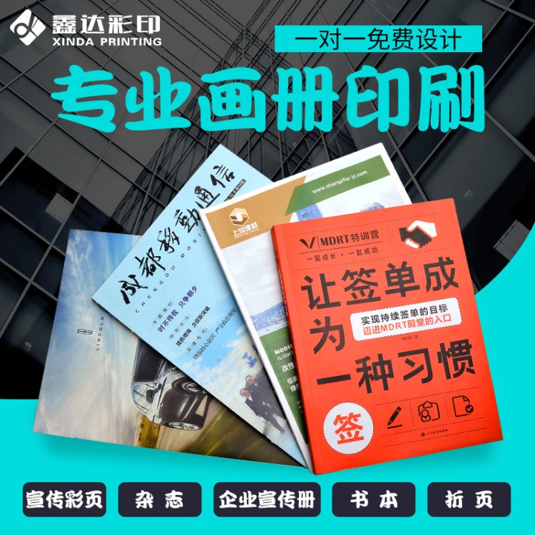 四川廠家畫冊印刷設(shè)計(jì) A4產(chǎn)品活頁畫冊定制 產(chǎn)品畫冊定做產(chǎn)品宣傳