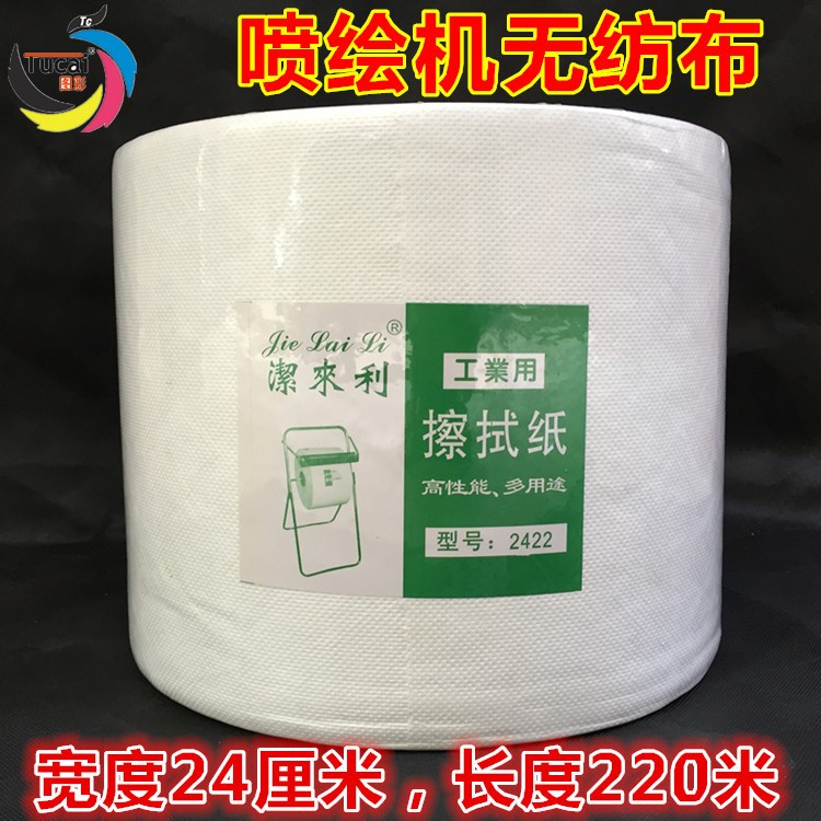 圖彩噴繪機配件無紡布噴頭擦拭布噴繪機無紡布噴繪機封頭布24x220