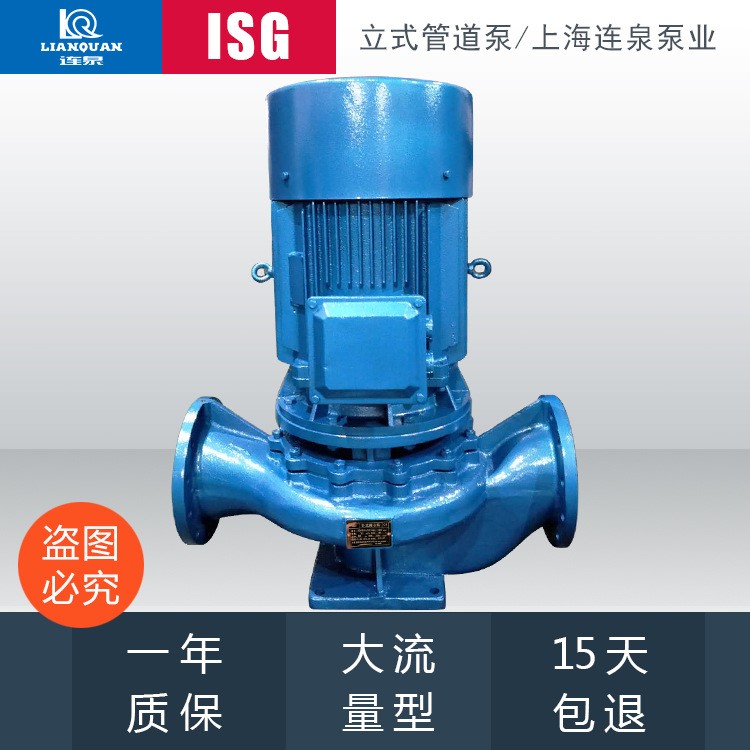 上海连泉质保 ISG100-100冷却塔专用立式单级离心泵 ISG管道泵