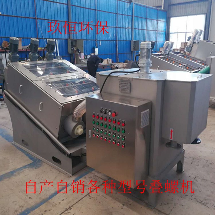 廠家直銷各種型號疊螺污泥脫水機、污水設備、污泥脫水一體機定制