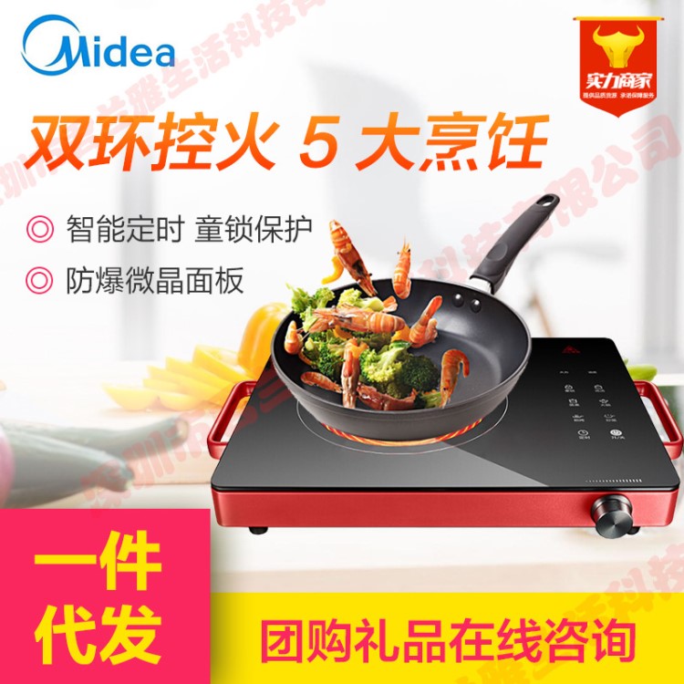 Midea/美的 HST2105 電陶爐  紅外火力 多功能爐 大功率 雙環(huán)控火