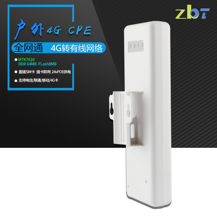 300M戶(hù)外CPE 4G轉(zhuǎn)有線(xiàn)路由器 POE供電農(nóng)村景區(qū)網(wǎng)橋監(jiān)控網(wǎng)絡(luò)傳輸