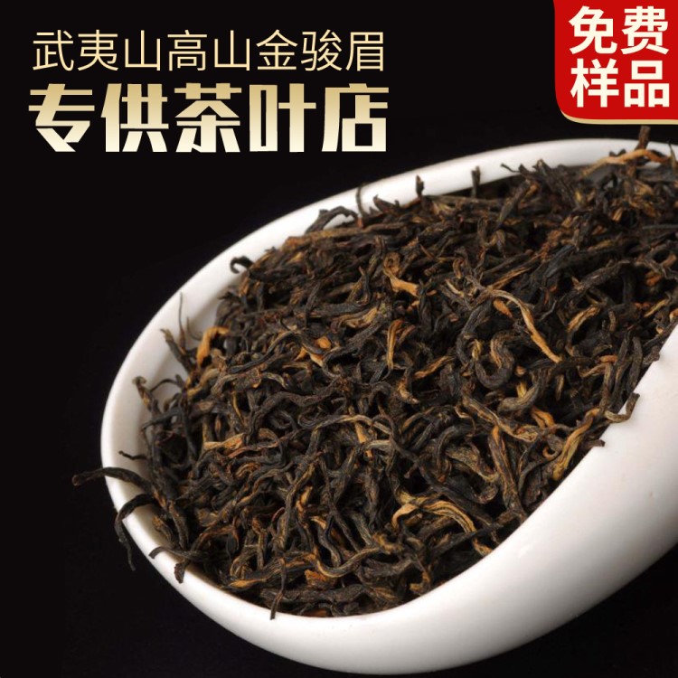 2018春茶红茶花香汤色透亮工作茶礼品金骏眉散装茶叶批发性价比高