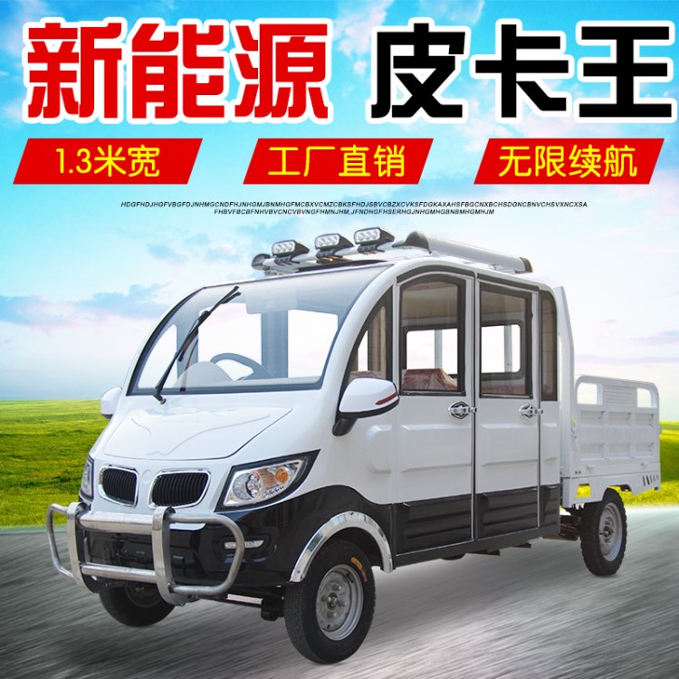 新能源金彭四輪電動(dòng)車成人油電兩用貨車2018新款代步車三輪電瓶車