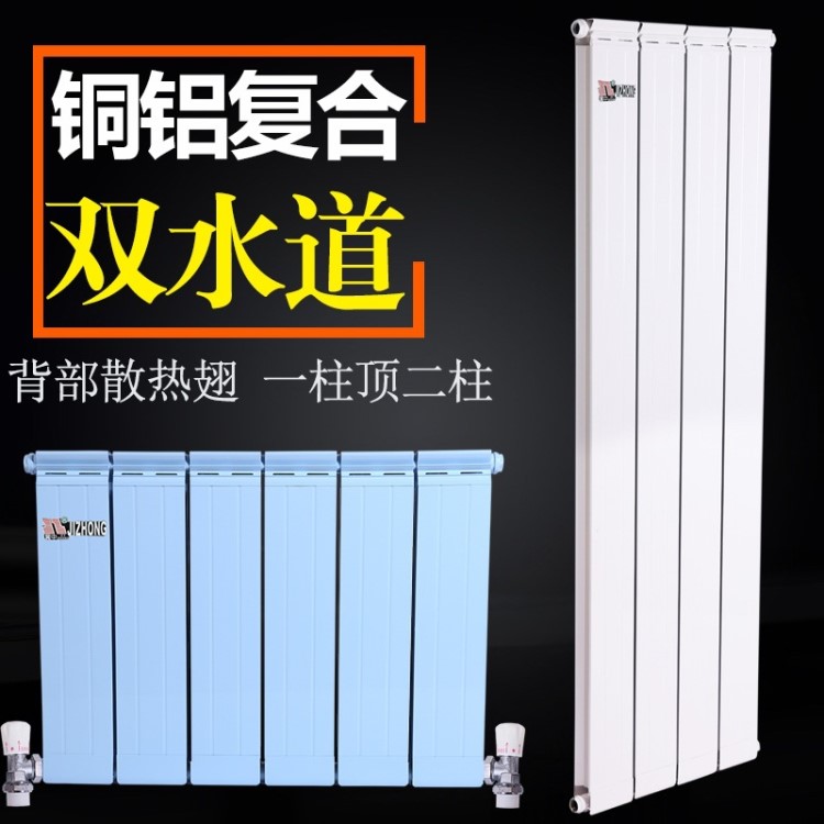 家用銅鋁復合散熱器 防熏墻立式雙水道水暖暖氣片散熱器 廠家直銷
