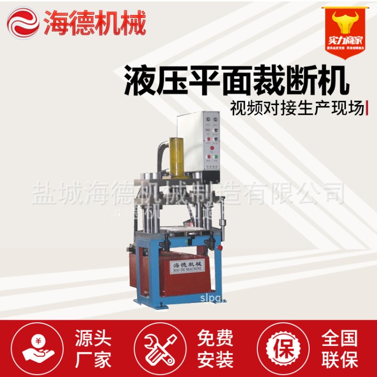 精密四柱鍛壓式裁斷機(jī) 液壓機(jī) 小型直壓式設(shè)備