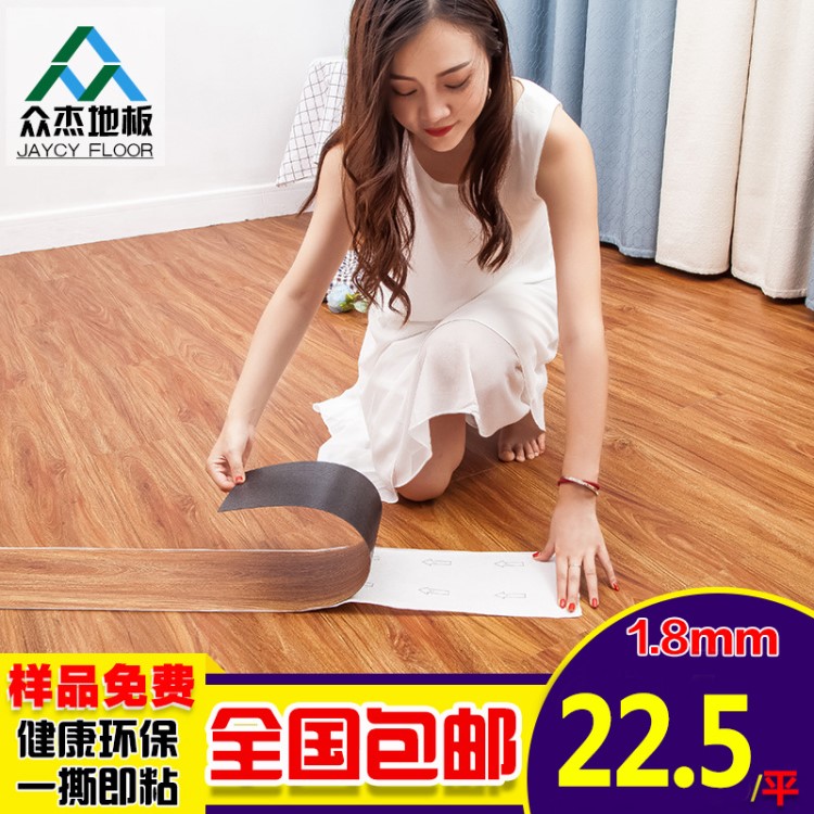 pvc地板革家用商用加厚塑膠地板仿木地板防水防滑地膠耐磨膠地板