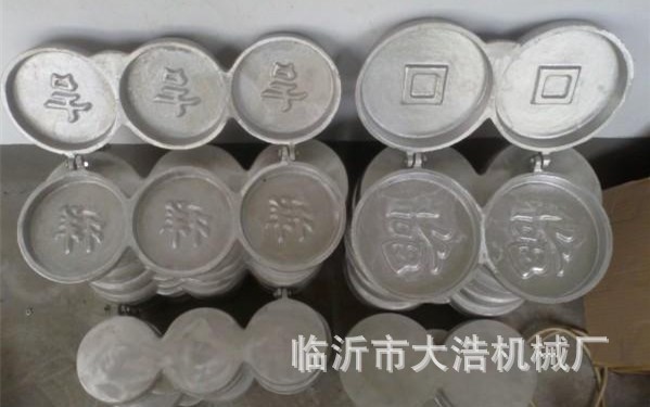 二聯口福餅