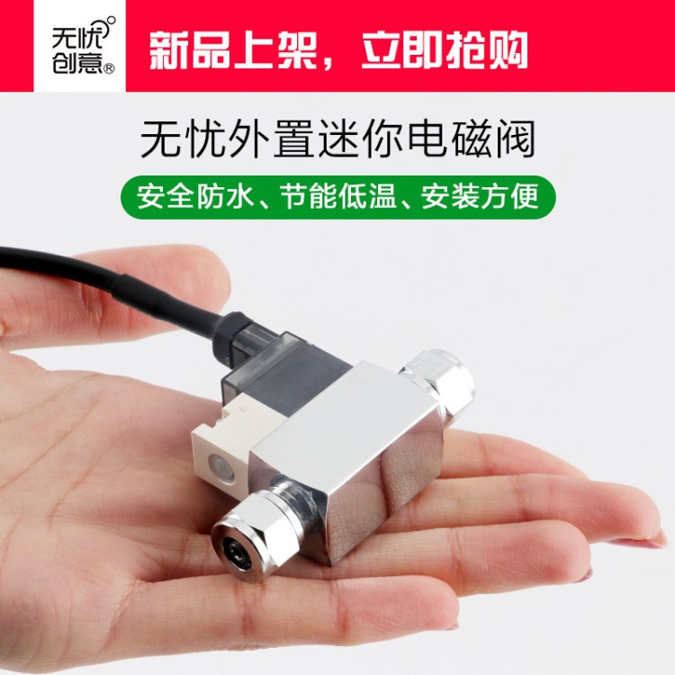 跨境無憂創(chuàng)意外置迷你電磁閥二氧化碳Co2低溫電磁閥DIY鋼瓶