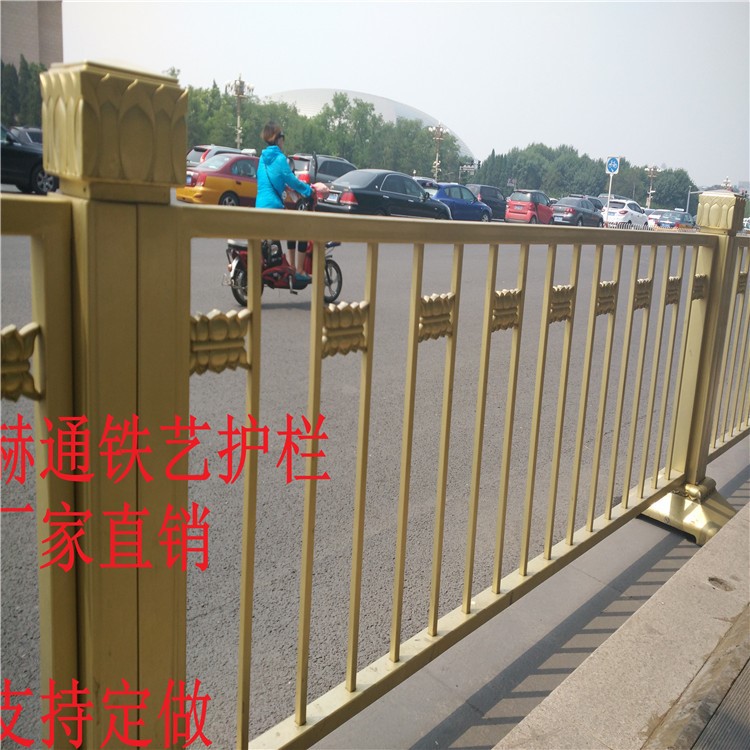 供應(yīng)北京交通黃金道路護(hù)欄鐵藝市政護(hù)欄馬路中央隔離欄桿支持訂做