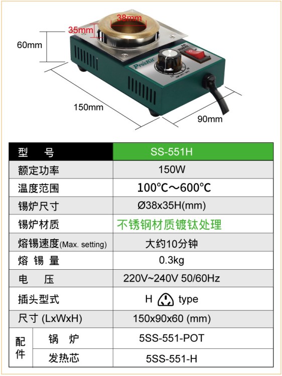 臺灣寶工小型錫爐 可調(diào)溫式熔錫爐錫鍋鍍鈦熔錫浸錫爐無鉛焊錫爐