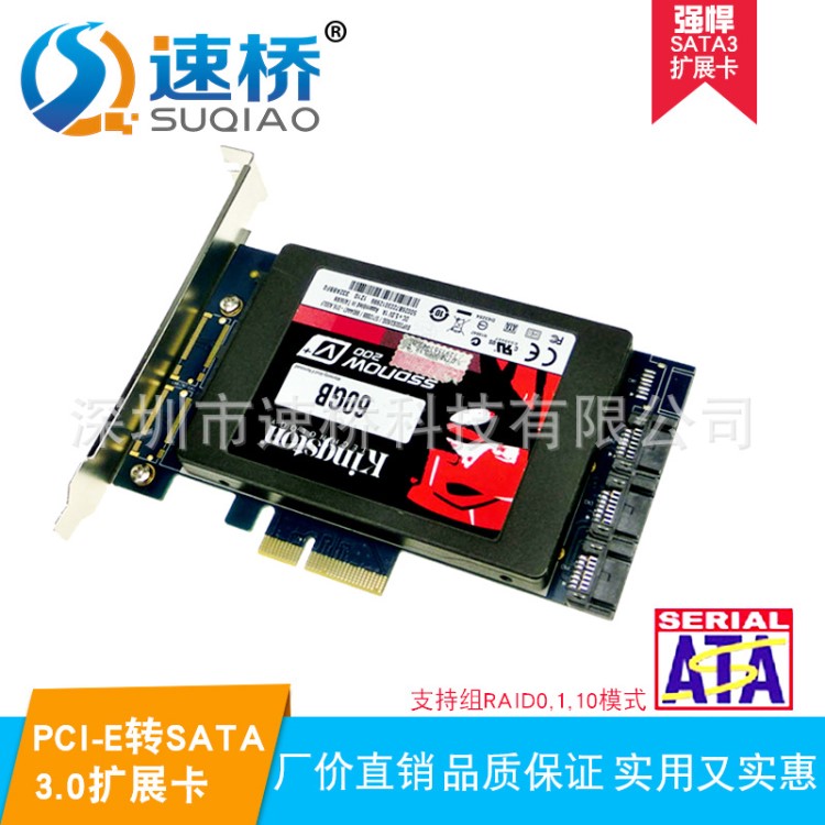 SATA3擴展卡 臺式機pcie轉(zhuǎn)sata3.0擴展卡RAID陣列卡 Marvell芯片