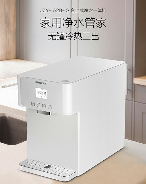 浩澤家用加熱直飲廚房凈水機(jī)反滲透水機(jī)冷熱三出水直飲凈水器