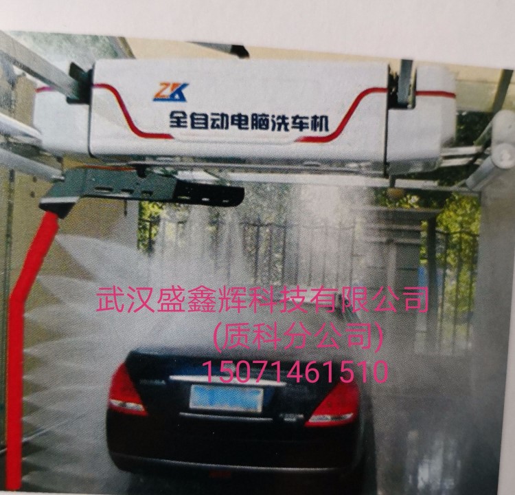 廠家直銷全自動電腦洗車機 水斧無接觸高壓洗車機  全自動洗車機