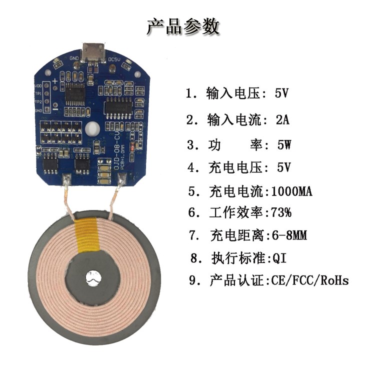 無線充電器主板 發(fā)射器QI標準 車載無線充電PCBA現(xiàn)貨 方案開發(fā)