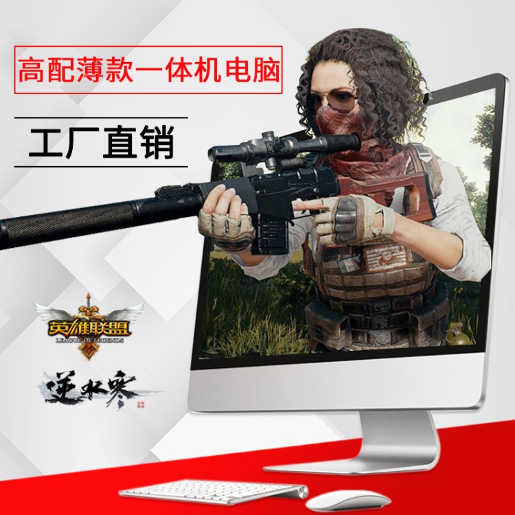 廠家批發一體機電腦19-27寸獨顯辦公家用吃雞i5i7超薄臺式組裝機