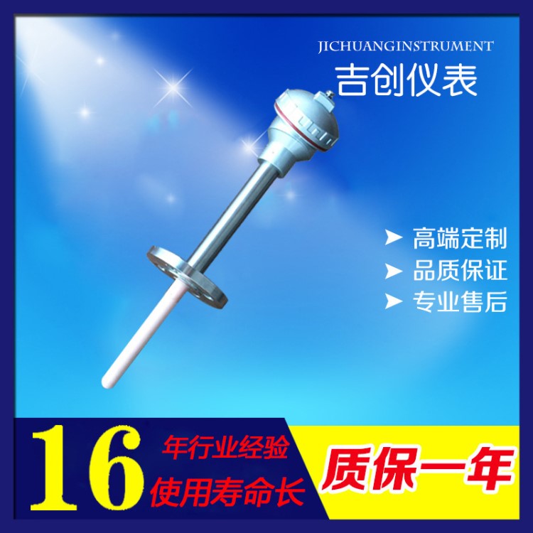 廠家直銷耐高溫防腐蝕鉑銠熱電阻 S型PT100剛玉管鉑熱電偶可定制