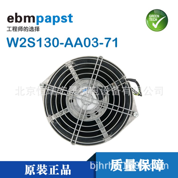 德國ebmpapst W2S130-AA03-71威圖機柜風(fēng)扇17255 AC230V 全新原裝