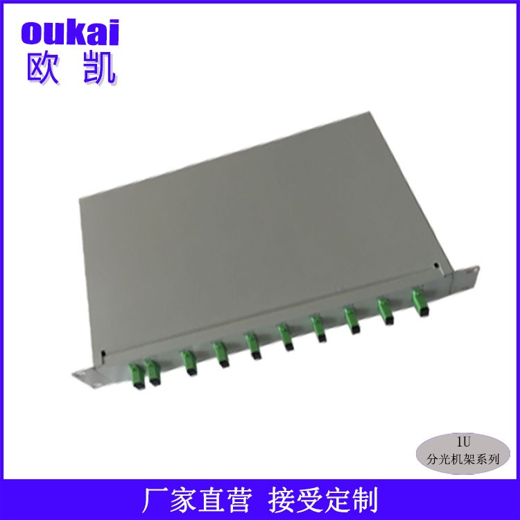 二分八機(jī)架式光分路器   分光箱       光分路器 PLC