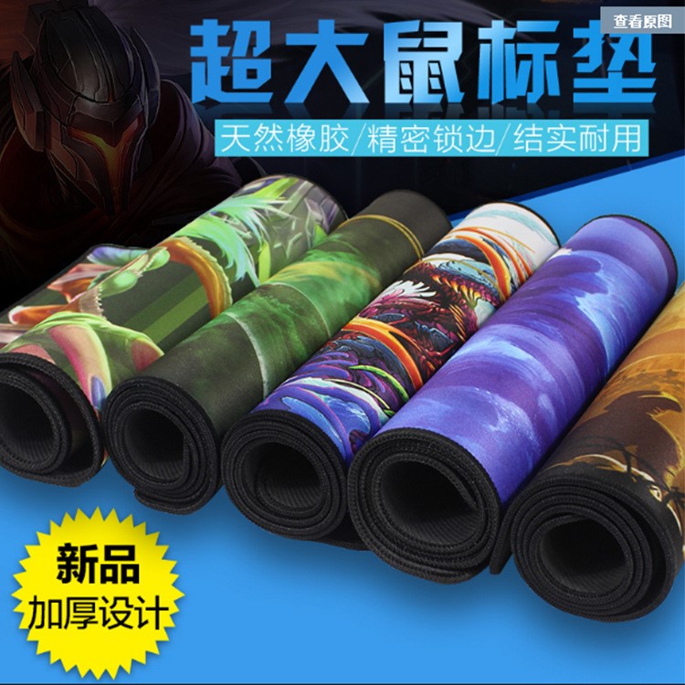 游戲鎖邊鼠標墊大尺寸定制吃雞網(wǎng)吧鼠標墊桌面游戲鼠標墊一件代發(fā)