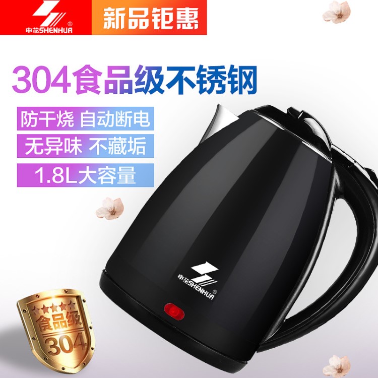申花電熱燒水壺304不銹鋼雙層防燙家用燒水壺電熱水壺開水壺1.8L