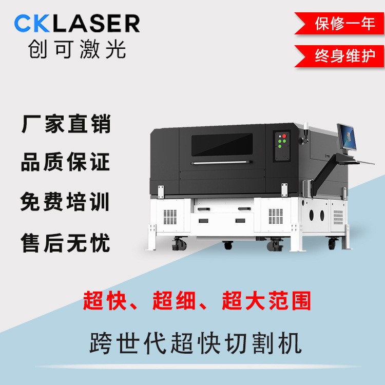 直銷創(chuàng)可砂紙切割機(jī)激光布料打孔機(jī)紙張打孔機(jī)亞克力激光切割機(jī)