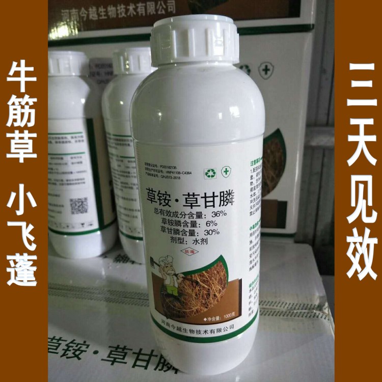 36%草銨膦+草甘膦 牛筋草小飛蓬果園林雜草荒地除草劑1KG*12瓶