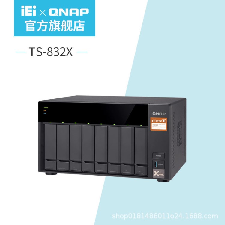 品牌直營QNAP威聯(lián)通TS-832X-8G八盤四核雙10GbE NAS網(wǎng)絡存儲器