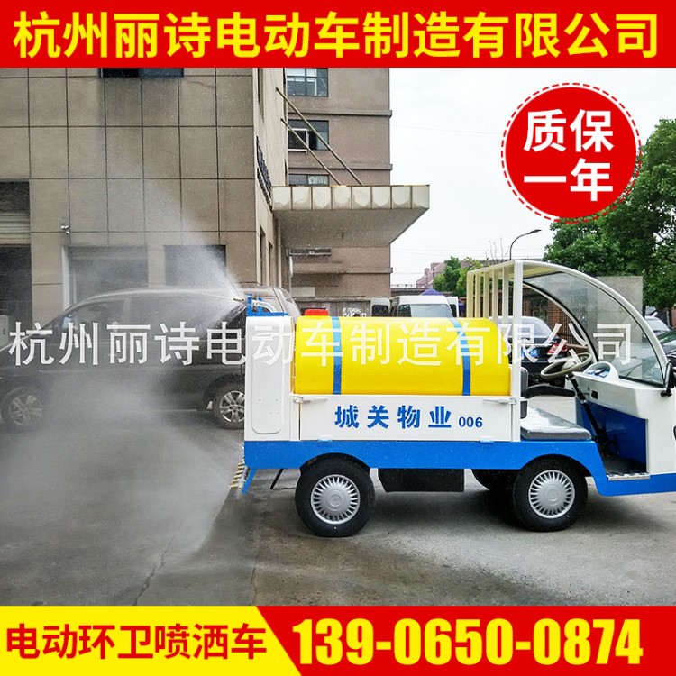 加工定制小型電瓶環(huán)衛(wèi)車噴灑清洗車 直流電瓶機(jī)電瓶灑水車廠家