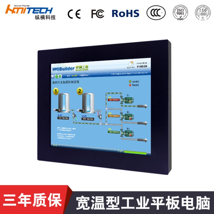 10寸寬溫寬壓全封閉電阻式工業(yè)平板電腦嵌入式一體機-順豐包郵