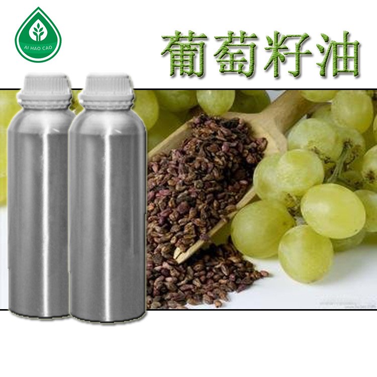 廠家生產(chǎn)葡萄籽油 天然植物美容院按摩精油化妝品原料基礎(chǔ)油