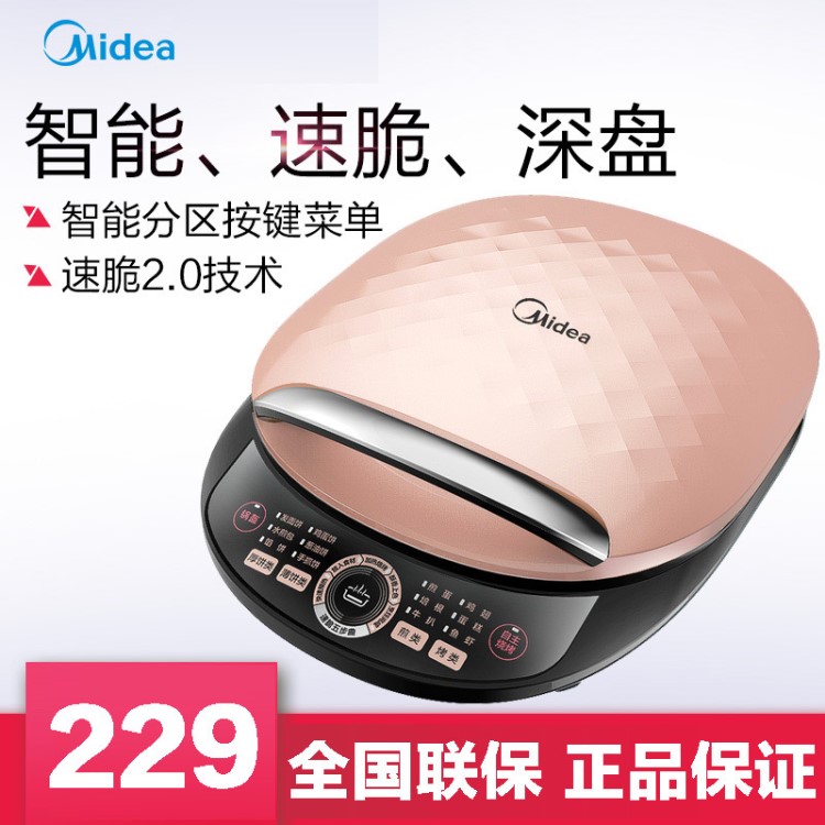 Midea/美的 MC-WJCN30H電餅鐺 家用智能雙面懸浮加熱煎餅烤餅機