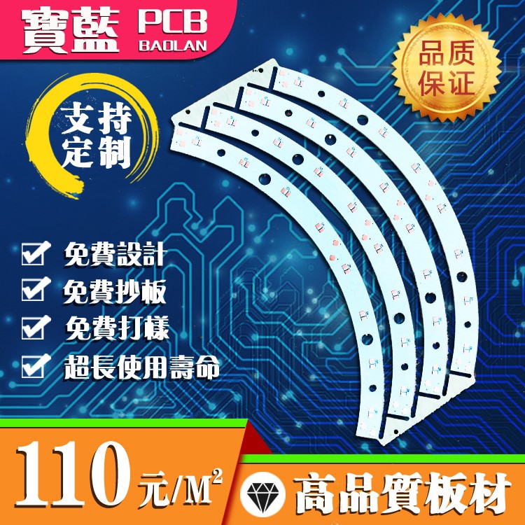 鋁基板生產廠家汽車 電單車LED大燈 轉向燈 剎車燈 曰行燈