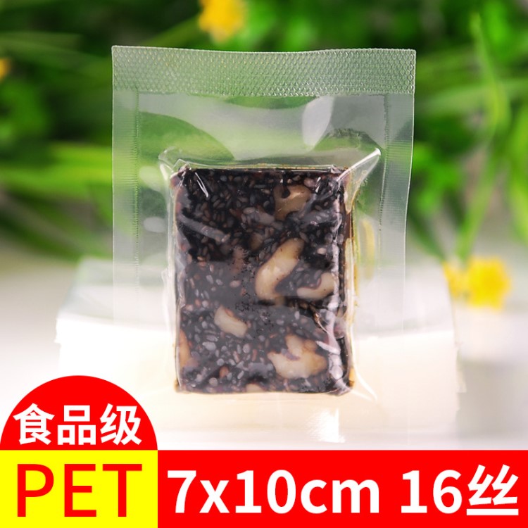 1000個阿膠糕真空包裝袋小號7*10cm調料袋抽氣透明光面食品真空袋