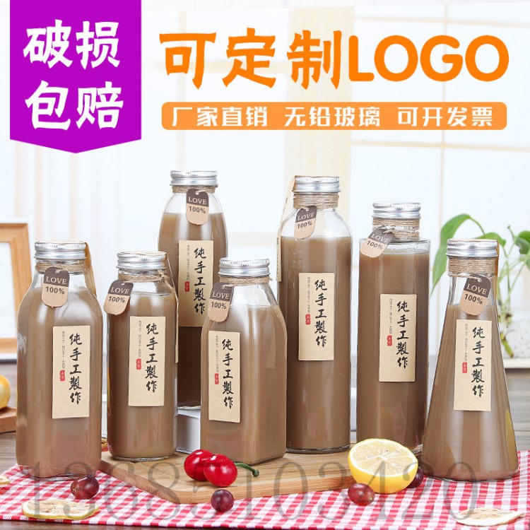 玻璃飲料瓶 可定制LOGO飲料果汁咖啡瓶 350ml鋁蓋旋口玻璃瓶廠家