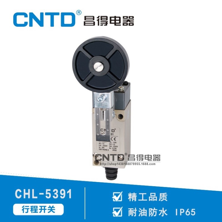 廠家直銷CNTD昌得電器限位行程開關微動CHL-5391大滾輪銀觸點