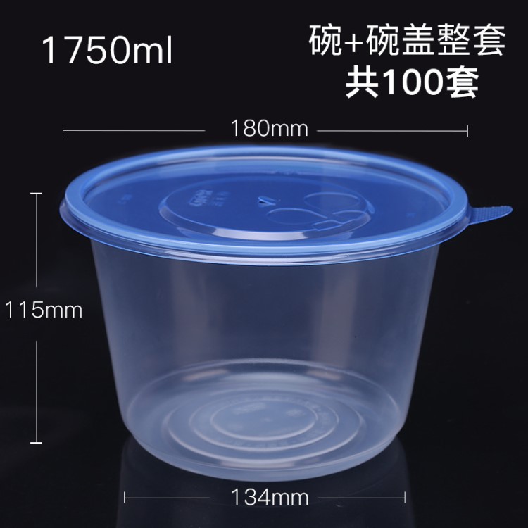 新天力一次性塑料碗 打包碗 汤碗 加厚带盖圆形 外卖打包 1750ML